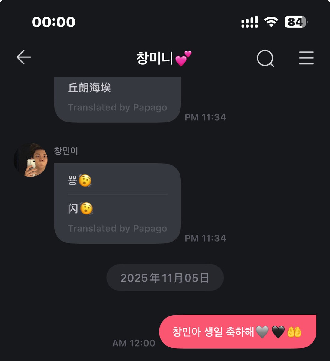 0927Pyq's tweet image. 생일축하해 창민아🖤🩶