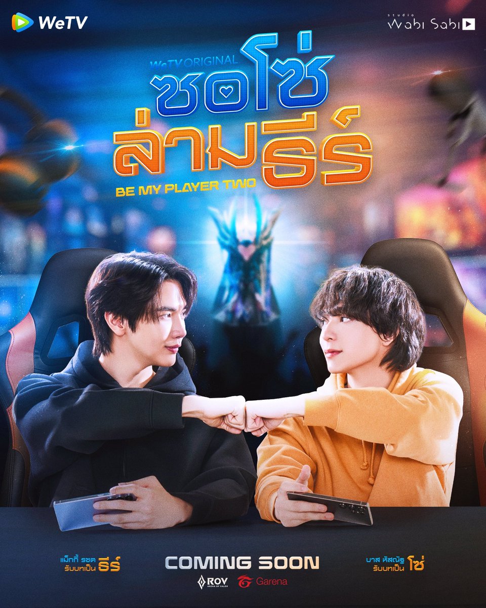 MaxkyBasTrend's tweet image. พี่เทรนด์ก็คือแฟนนิยาย พอเป็นซีรีย์เชื่อว่าทำถึงและขอให้แมสๆได้รางวัลกันนะคะสำหรับซีรีย์แนวใหม่ๆ และขอให้เป็นซีรีย์ที่ปลุกวงการเกมให้คึกคัก และอาจจะเป็นเรื่องที่ทำให้ใครหลายคนที่เข้าสู่วงการอีกสปอร์ตมีกำลังใจขึ้นนะ🎮

MAXKYBAS WETV ORIGINAL

#ซอโซ่ล่ามธีร์
#maxkybas #แม็กกี้บาส