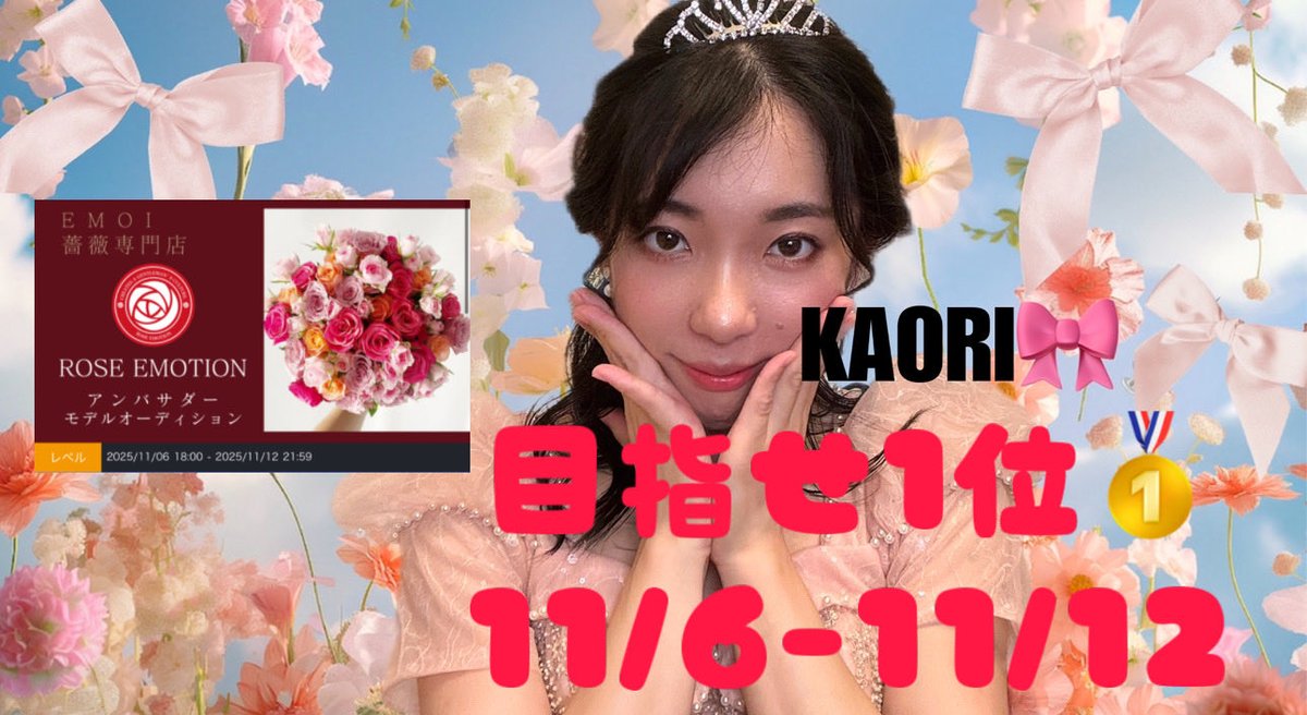 リスナーの皆様へ🎀💉

　最近、配信をお休みしていた中、配信再開させて頂いたにも関わらず、コメントやキラキラなど足を運んでくださり、ありがとうございます🥹
3月までバラバラな配信にはなりますが、配信させていただくこともあると思います✨一緒に楽しい思い出を作れたら嬉しいです☺️