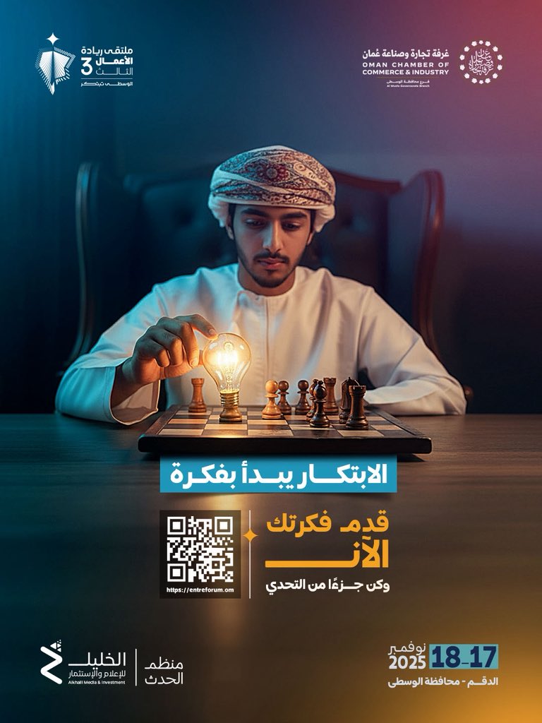 ملتقى ريادة الأعمال الثالث tweet media