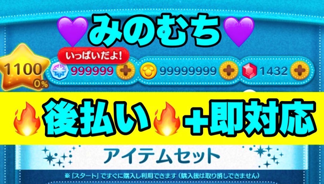 pokamem's tweet photo. 【#ツムツム代行】
🎯最短10分仕上げ✨
🌏海外版対応＆後払いOK🔥

🎁プレミアムBOX
ロルカナ「オーロラ」「ティンカー・ベル」登場🌸

💎セレクトBOX
最終決戦フック船長・勇者ミニー・スティッチ勢揃い‼️

ツムツムコイン ツムツムハート 引退垢 石垢販売 https://t.co/yeKcw1oSS5