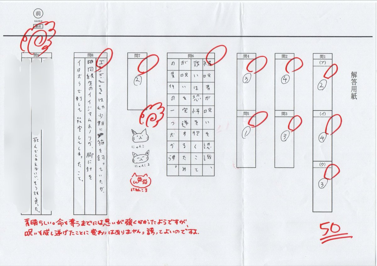 ともっとも on X