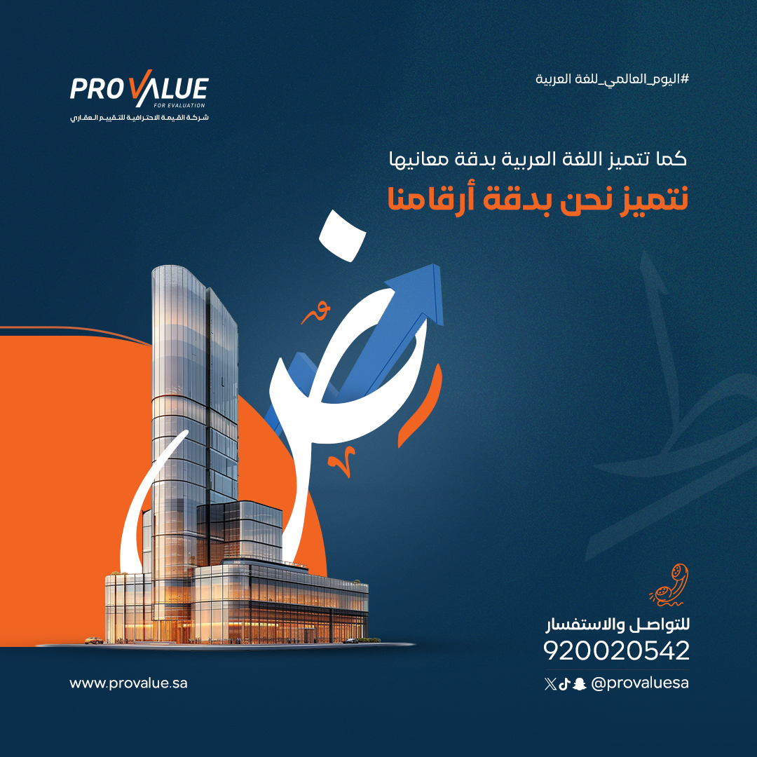 Pro Value - شركة القيمة الاحترافية tweet media