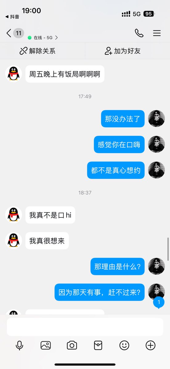 叫我小帅吧🫣 tweet media