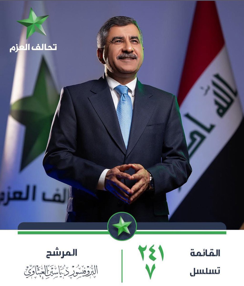 Dryassin2's tweet photo. #النائب_البروفيسور_الدكتور_ياسين_العيثاوي
#بروفيسور_العزم https://t.co/JN9M8zuDF4