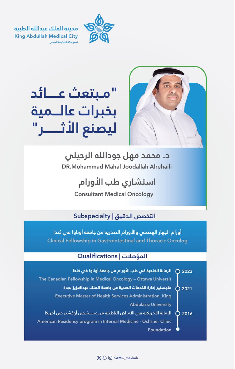 مدينـة المـلك عبـدالله الطبيـة tweet media