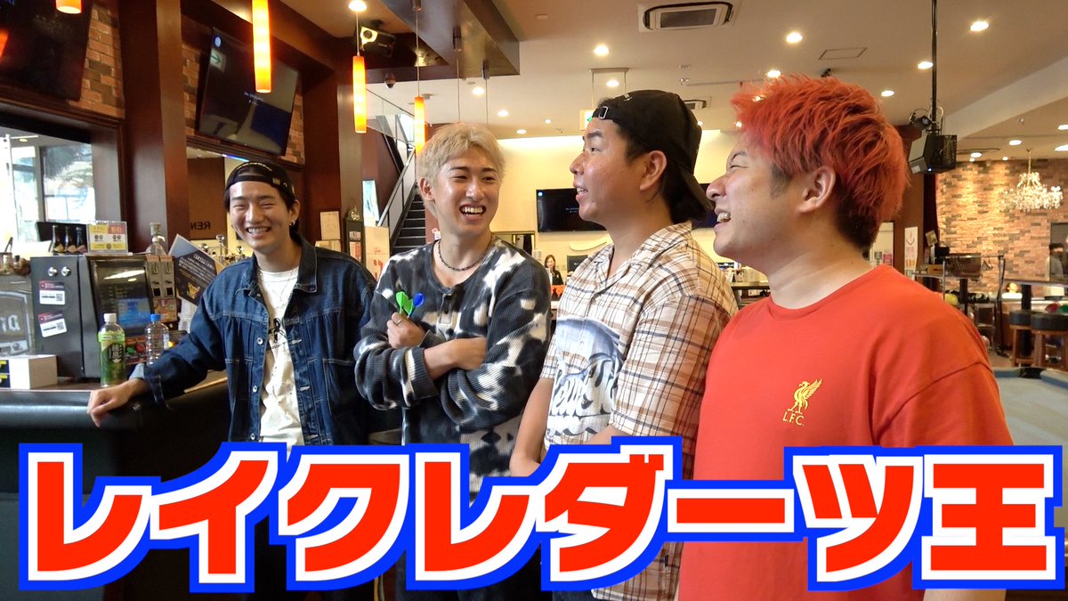 たかし【レイクレ】 (@t_kashi_dayo) / Posts / X