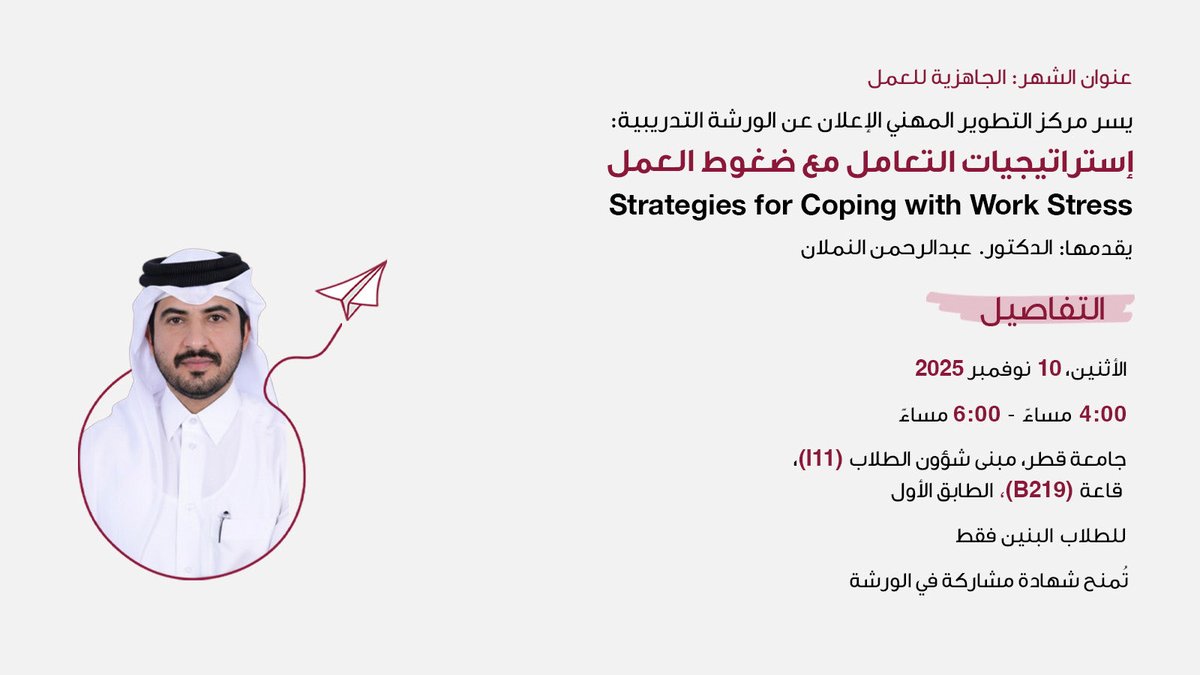 مركز التطوير المهني tweet media