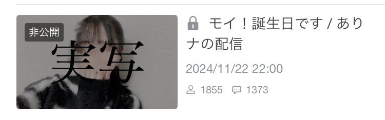 ありナஐ tweet media