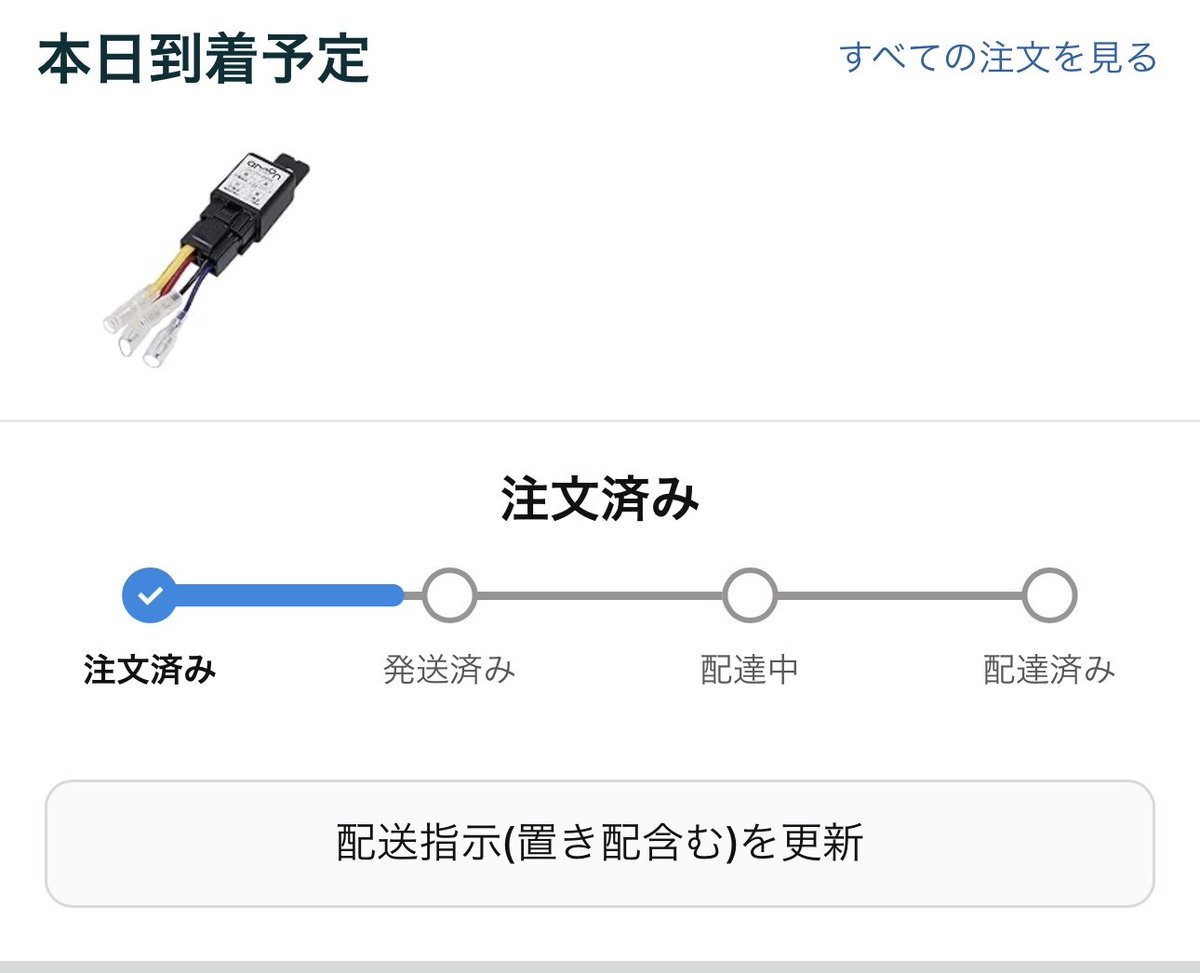 amazon 発送 amazon 発送