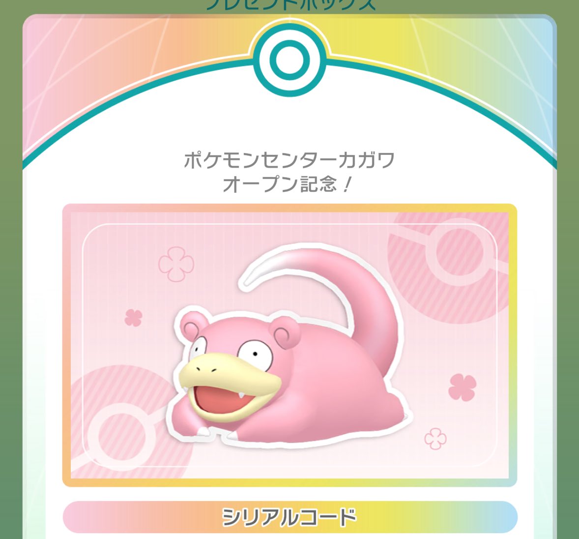 choco_choco__o0's tweet image. 昨日、いい大人が子どもたちに続いて、
やぁんしてきましたよ...笑