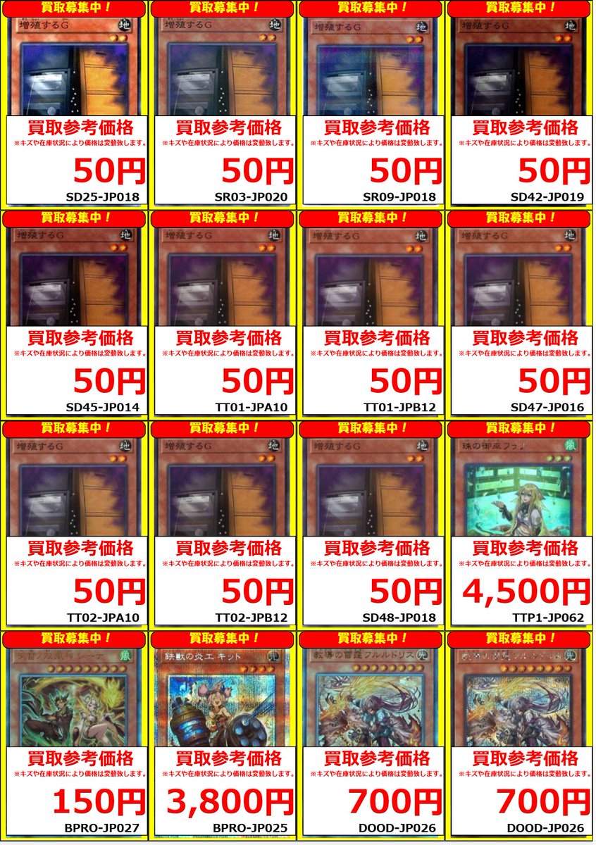 フルコンプ新宿南口店 on X