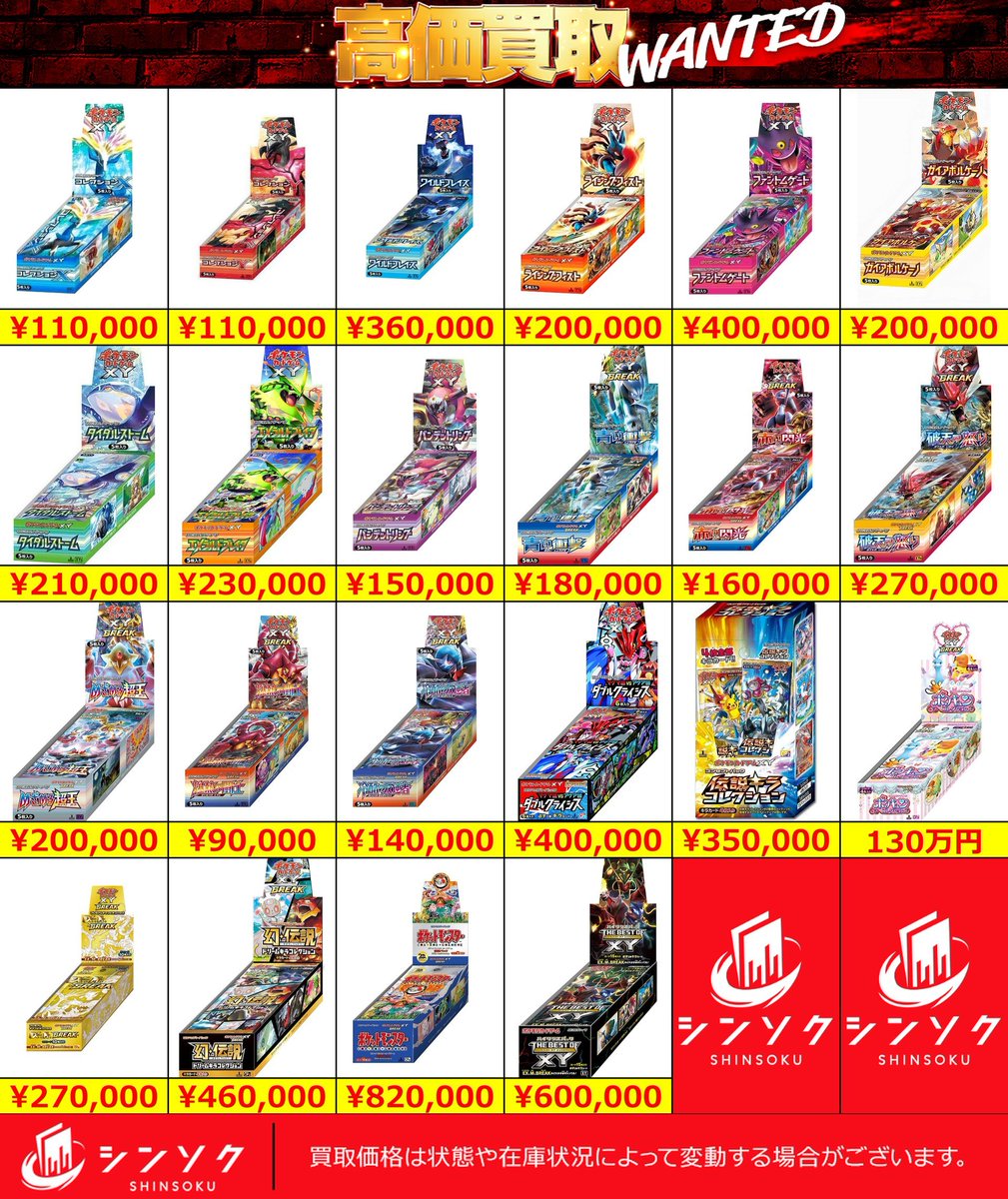 シンソク池袋店 ポケカ クロスタ カードショップ 買取 PSA鑑定品 on X