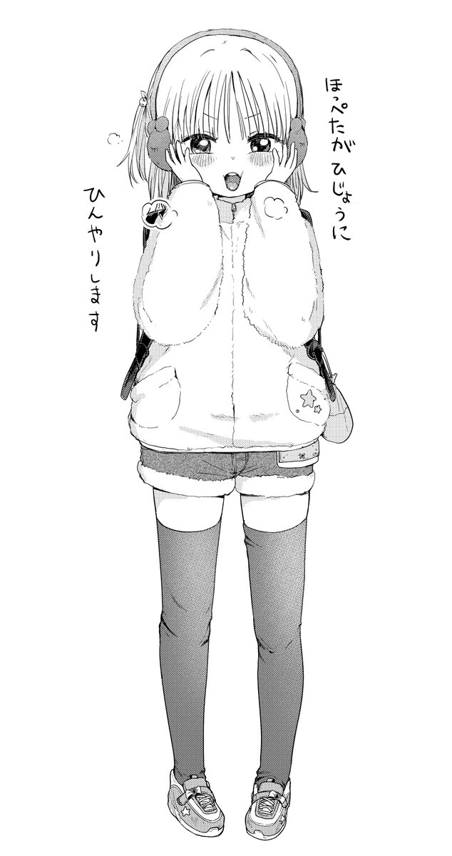 冬の感想　発表がーる