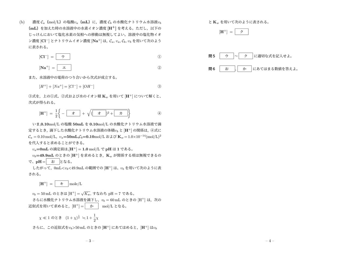 chemi_exercise's tweet photo. 京大オープン　2026　第2回 第2問 気液平衡
難易度C*** https://t.co/bVeGqN0DLu