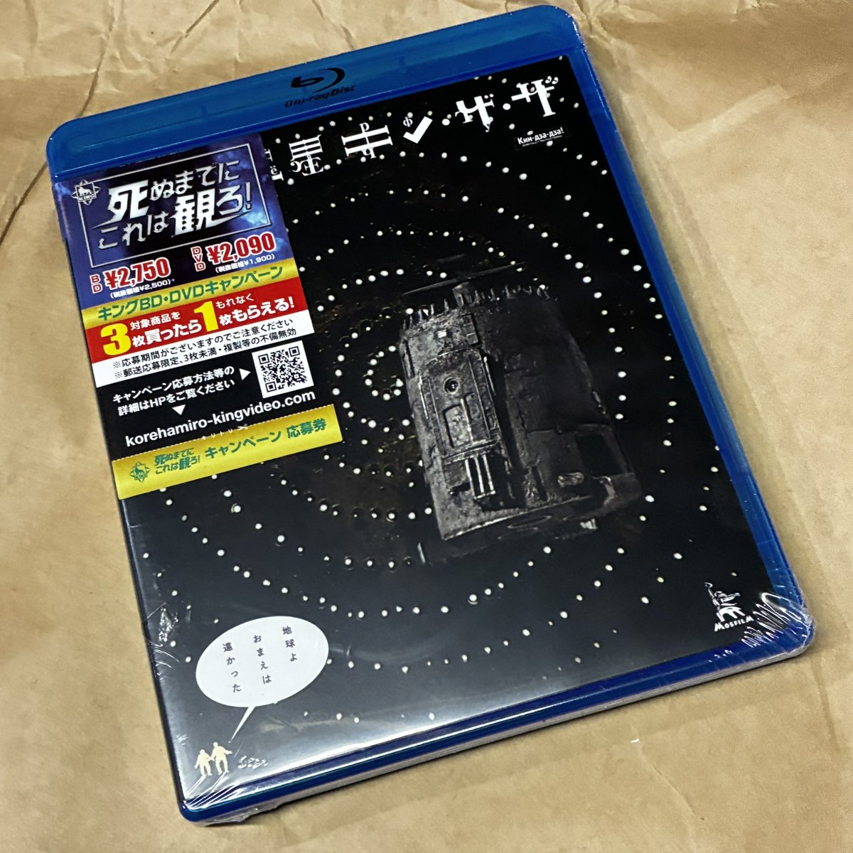 Kindzadza & Friends 13 Dimension …キンザザ Kindzadza & Friends 13 Dimension …キンザザ