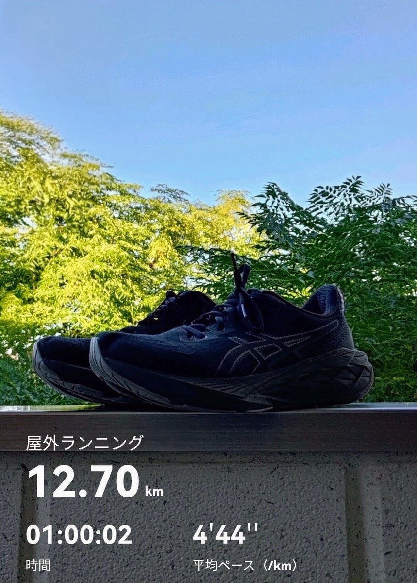 60分耐久ゾロ目ペースラン🏃
#ランニング

最近はどの👟を履いても
スピードが出せていることを実感💪✨

メニューの内容だけでなく🙌
服装や👟でトレの負荷を調整できるのも
季節の変わり目の良いところかと😄🍁🎄