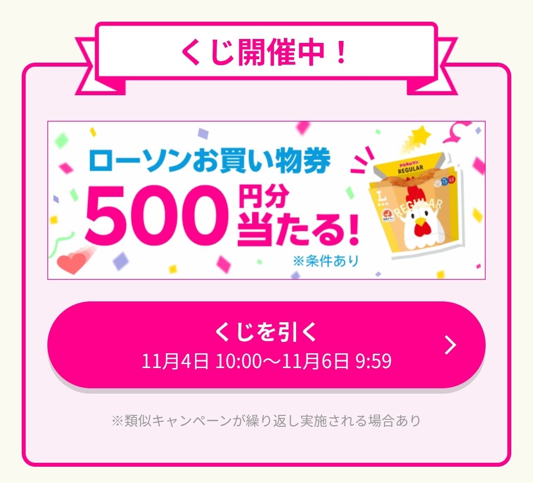 20000円ありがとぅございます大事に使って♡下さい♡ Z家のお得メモ📝PostにはPRを含みます (@Z_otoku) / Posts / X