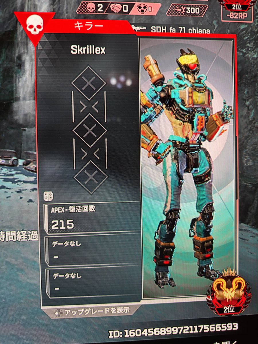 ran_jh_bl's tweet photo. 情報提供 外鯖に生息しているSwitch現2位です。 EU鯖で回しており味方にXBOXが居ることからおそらく規約違反パーティーです。 ID  16045689972117566593 #BANして山下 @SatoshiRSPN https://t.co/c26naTQuju