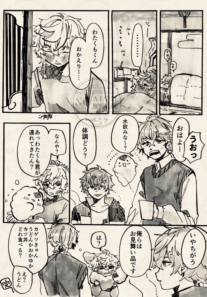 【2434】新鮮なお見舞い 