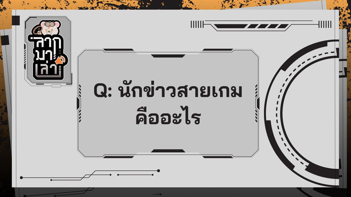 a1chandesu's tweet photo. แวบไปทำสไลด์รายการลากมาเล่าให้คุณหมีแก้ art block มาฮะ ฝากติดตาม @LyricUrsae ด้วยน้า โลโก้หนูก็ไปทำมาแหละ

อย่าลืมไปดูรายการวันนี้ 19:00 นะคะ
https://t.co/exToohgsri

#a1comms https://t.co/ZAqXVoMO43