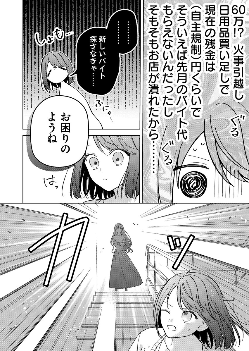 『この同居は訳アリです！』
一般10話＆先読み11話
公開されてます🫶

ついに10話突破です！
連載企画を練っていたのが昨日のよう……😭