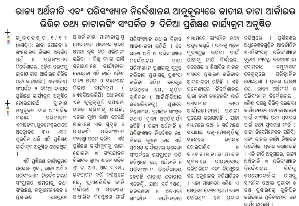 Desbbsr's tweet photo. DE&amp;S, Odisha becomes the first state to roll out NADA-based data cataloguing!
A 2-day training at MDRAFM, Bhubaneswar has strengthened capacity in data archiving, metadata &amp; open dissemination—boosting evidence-based policy and research under OSCRGP. https://t.co/jcy7w6xEck