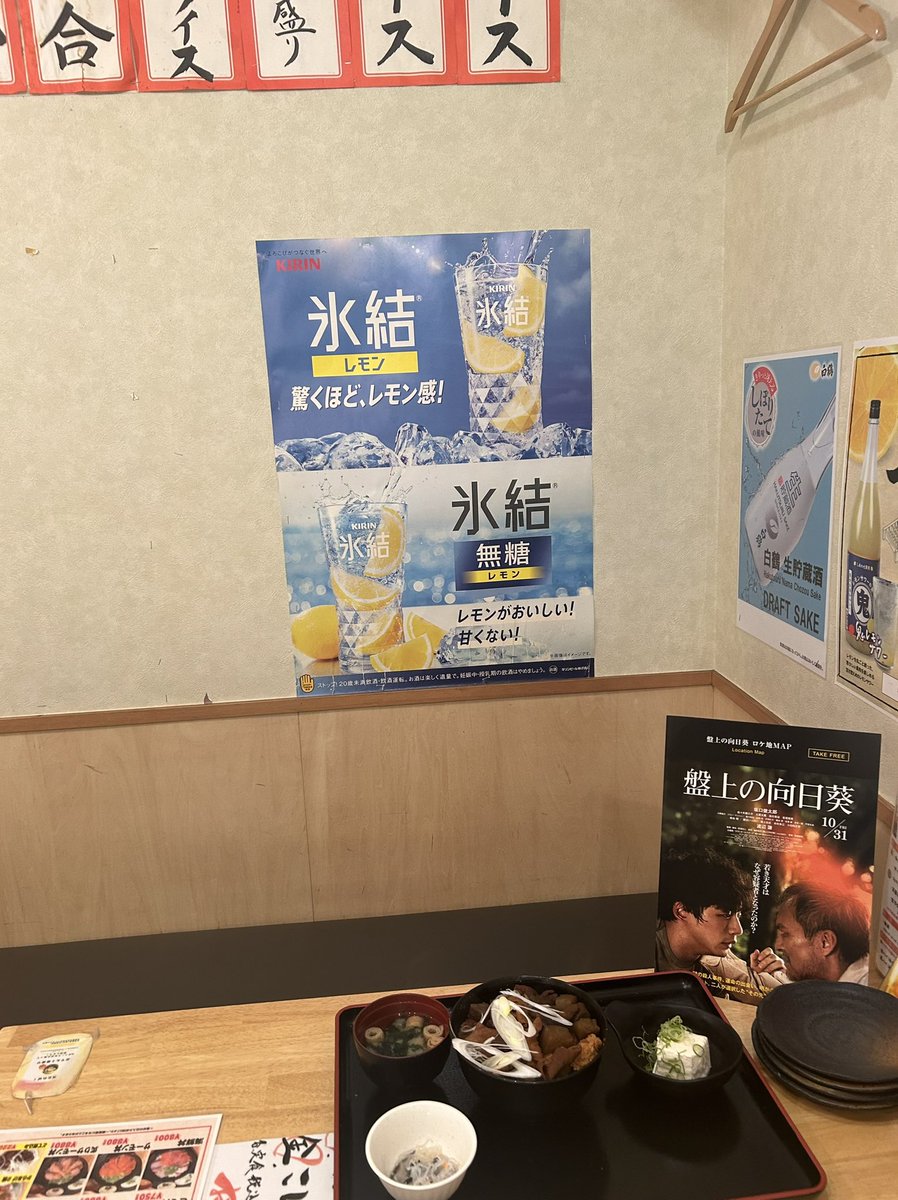 大阪駅前 第1ビル8F
↪︎ロケ地マップ入手🌻

大阪駅前 第3ビルB2
↪︎関西万博の際、
坂口くんがお食事した
お席で"どて煮丼"😋

#坂口健太郎
#映画盤上の向日葵