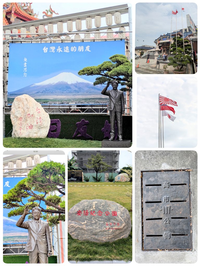 台湾✈️ 高雄 #紅毛港保安堂
何度も来てる台湾🇹🇼。先日、安倍昭恵さんが「今、台湾に来てます」と安倍元首相の銅像の前で挨拶されていて初めて #安倍記念公園 の存在を知りました。場所は空港から近く、連休で高雄に来たので寄ってみた。石碑には高市早苗首相の名前。そして下を見るとあちこち“高市”🤭