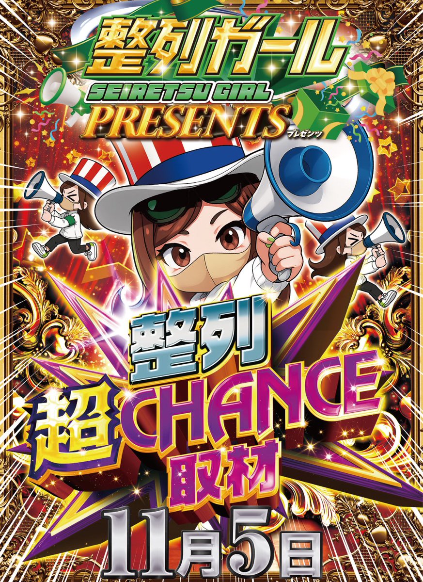 明日11月5日(水) 改装工事のため昼12：00オープンとなります✨ 皆様に