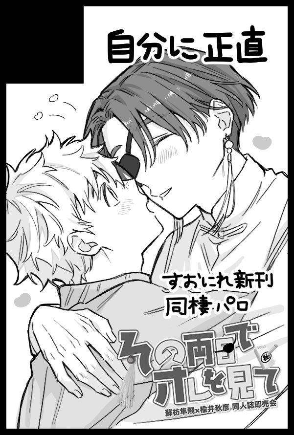 ウイ (@ui_sonr) / Posts / X