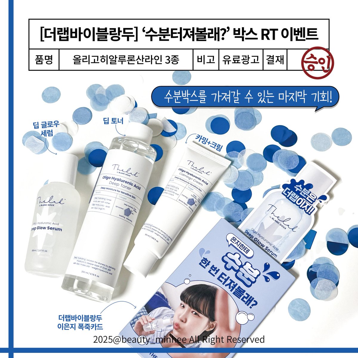 #광고 #RT이벤트  수분 맛집 브랜드 ‘더랩바이블랑두’의 환절기 속 건조 해소 치트키 모음!
제 팔로워분들 중 더랩(<a href="/thelab_official/">더랩바이블랑두</a>)팔로우->해당 게시글 RT하면 이벤트 참여 완료! 
기간: 11월4일~11월10일까지! 총 5분 선정해서 드릴께요! 정가 7만원 상당의 박스를 받을 수 있는 마지막