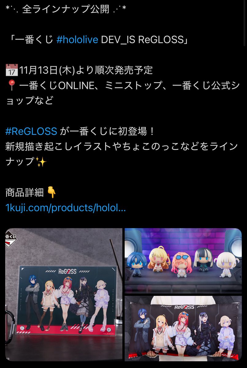 lux0323's tweet photo. マジでやめて!!!
金なくなるって！！！😂😂😂😂

...でも買うぞ(ง🔥Д🔥)ง

 #儒烏風亭らでん 
 #ReGLOSS https://t.co/TvaQ3l24Fd