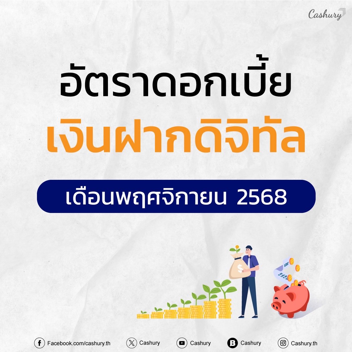 Cashury tweet media