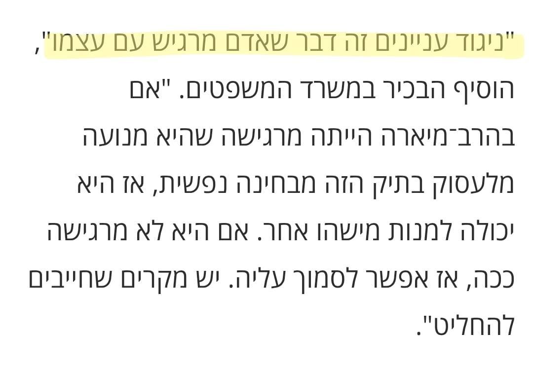 ZofnatNordmann's tweet photo. שלום לבכיר במשרד המשפטים לשעבר, שכך מסר ל"הארץ". מבינה מדוע נשארת "בכיר" ולא חתמת בשמך על פיסת הבורות, במקרה הטוב, המרהיבה הזאת (לא באמת מאמינה שאתה בור).

לטובת קוראינו, אהרן ברק מבהיר:

"הכלל אוסר על אדם *להימצא* במצב של ניגוד עניינים. האיסור אינו רק על שיקול הדעת עצמו בביצוע הפעולה או התפקיד. האיסור הוא על *הימצאות* במצב שבו עלול להיות ניגוד עניינים. מטרת הכלל היא למנוע את הרע בטרם יארע. הכלל צופה פני העתיד. אין זה מעלה ואין זה מוריד אם בפועל שיקול הדעת הוא ראוי. גם אין זה מעלה או מוריד אם בפועל נגרם נזק או הוענקה טובה לזה שלמענו פועלים. אכן, מטרת הכלל היא למנוע פיתוי מאדם ישר והגון בחינת 'אל תעמידונו בפני ניסיון'. הטענה הנשמעת לעתים קרובות: 'סמוך עלי, לי זה לא יקרה. אני אדע להפריד בין ענייני האישיים ובין ענייני התפקיד' אינה לעניין. הכלל בדבר ניגוד אינטרסים בא למנוע מאדם מסור ונאמן מלהימצא במצב פוטנציאלי של ניגוד אינטרסים" (אהרן ברק ניגוד אינטרסים במילוי תפקיד, משפטים י', תש"מ, עמ' 12).

וכן נפסק:

"כללי הצדק הטבעי מזה וכללי האמון מזה, הם המביאים לגיבושו של הכלל, כי עובד ציבור אסור לו *להימצא* במצב בו קיימת אפשרות ממשית של ניגוד עניינים בין האינטרס הקשור בביצוע סמכותו וכוחו, לבין אינטרס אחר כלשהו שאף עמו הוא קשור ... טעמו של הכלל בדבר ניגוד עניינים הוא כפול ... ראשית, טעם פרגמטי. עובד הציבור, שבידו הופקדה סמכות, חייב להפעיל את סמכותו מתוך שהוא מעמיד לנגד עיניו את מכלול השיקולים הרלבנטיים להפעלתה של אותה סמכות, ושיקולים אלה בלבד. כאשר עובד הציבור נתון במצב של ניגוד עניינים קיים חשש כי הוא יקח בחשבון, שעה שיפעיל את סמכותו, אף את האינטרס הנוגד. כתוצאה מכך עשויה לבוא הפעלה בלתי ראויה של הסמכות. חשש זה בא הדין למנוע.
שנית, טעם ערכי. קיומו של שירות ציבורי סדיר, אחראי ובעל עמדה ציבורית נאותה, מחייב אמון הציבור בכך שהחלטות עובדי הציבור הן ענייניות, ונעשות ביושר ובהגינות. עובדת *הימצאו* של עובד ציבור במצב של ניגוד עניינים, פוגעת באמון הציבור במערכת השלטונית. בלב הציבור מתעורר *החשש* כי שיקולים זרים מנחים את עובד הציבור, ואמונו במערכת השלטונית נפגם" (בג"ץ 531/79 "סיעת הליכוד" בעיריית פתח-תקוה נ' מועצת עיריית פתח-תקוה פ"ד לד(2) 566 (1980), 571).

לא מסובך. פשוט.