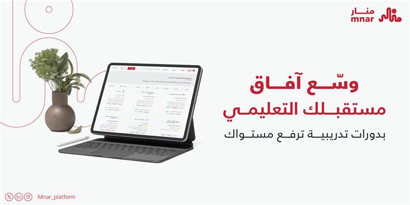 منار tweet media