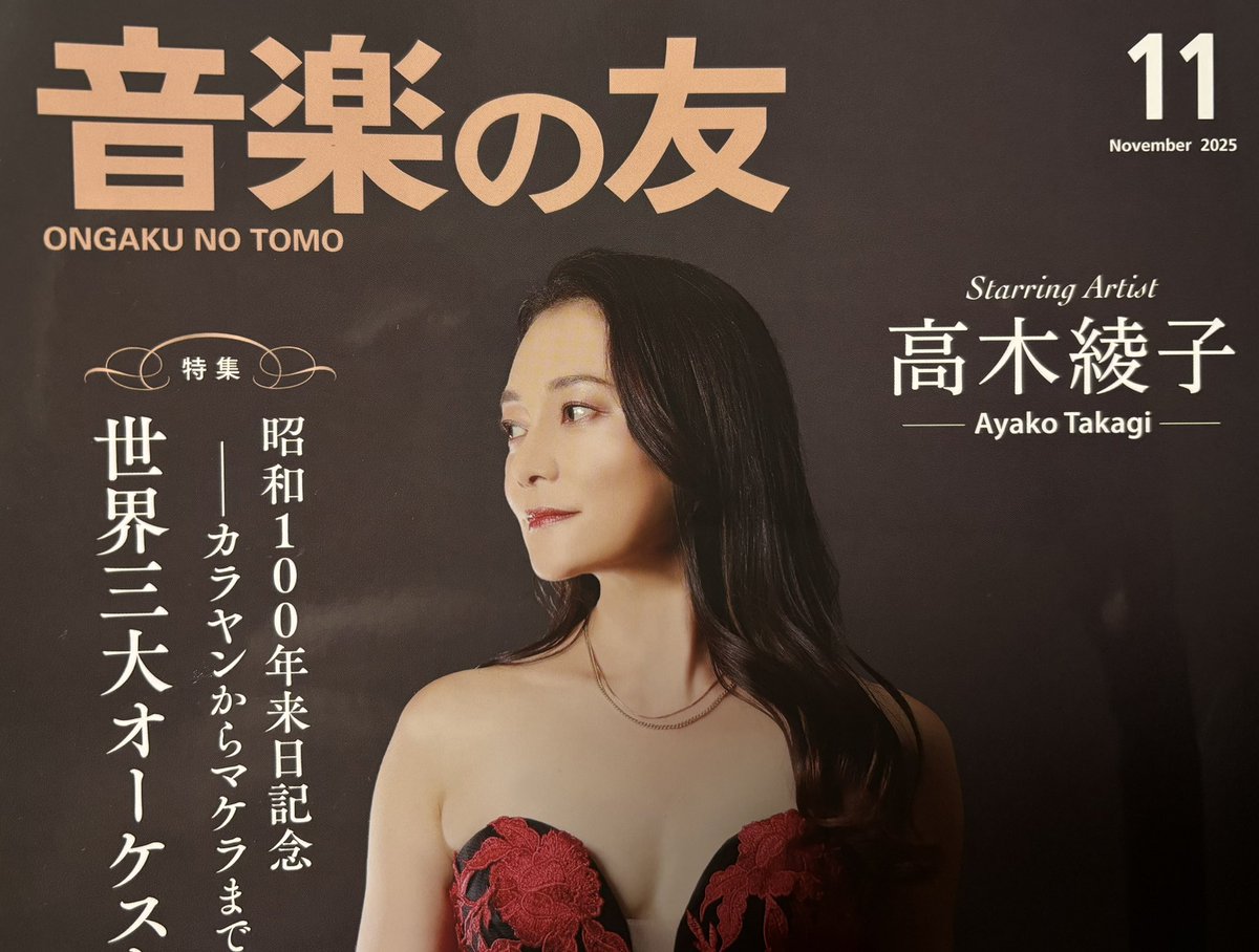 音楽の友11月号に私の人生を変えた本についての記事が載りました。よかったら読んでみてください。