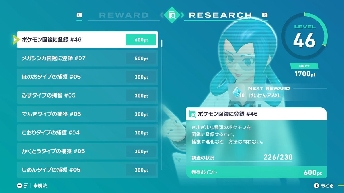 foru_DQX's tweet photo. ZAポケモン図鑑はルチャブル含めて
あと4匹！
リサーチはまだまだある魔王w https://t.co/I5pN0Wl9m9