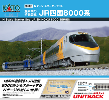 製品入荷のご案内】 ・Nゲージスターターセット <杜の都の近郊電車>701