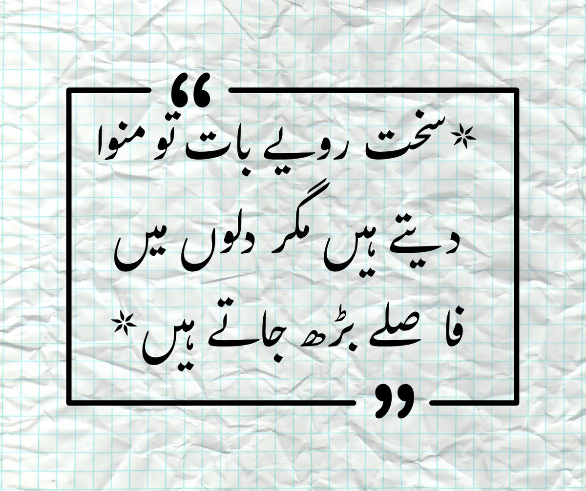 khan_bar's tweet photo. برداشت کرنا کردار کی بلندی کی علامت ہے۔
#اردو_زبان https://t.co/a55UyrNhUa
