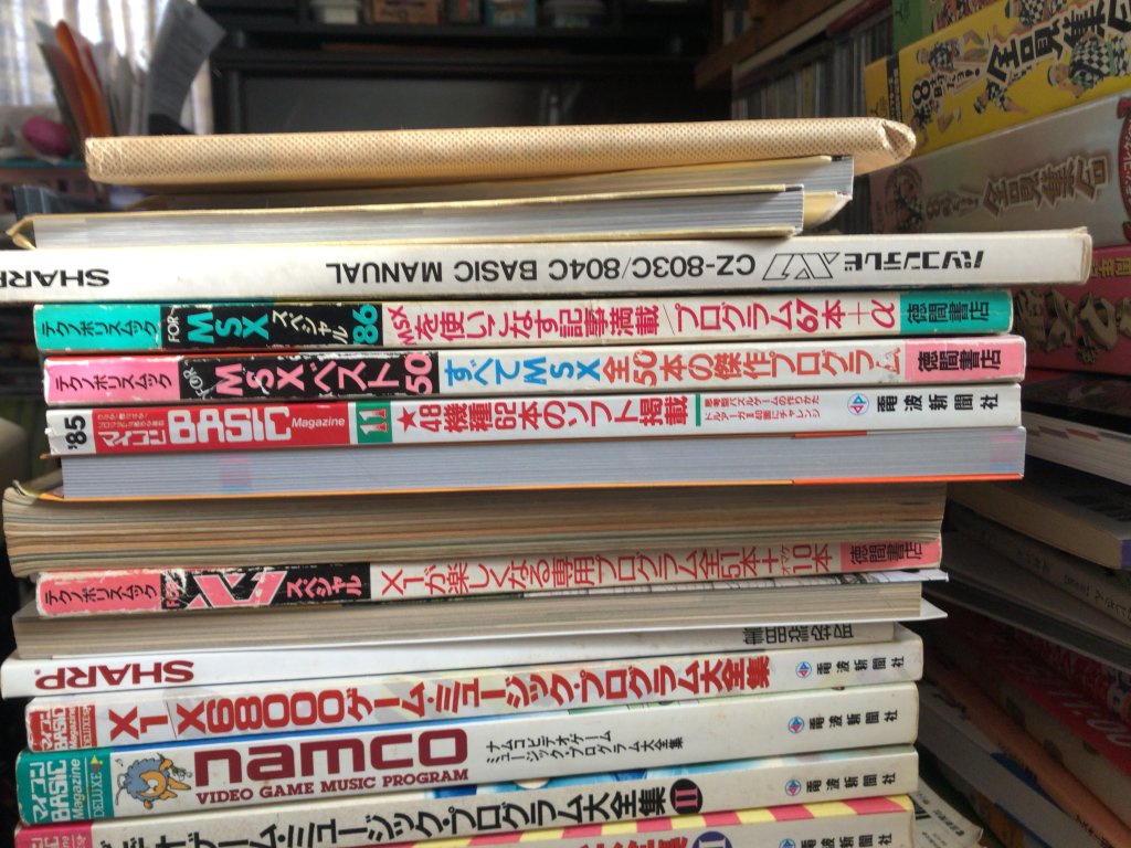 部屋を整理しているがなんだこの積み物のラインナップは・・・