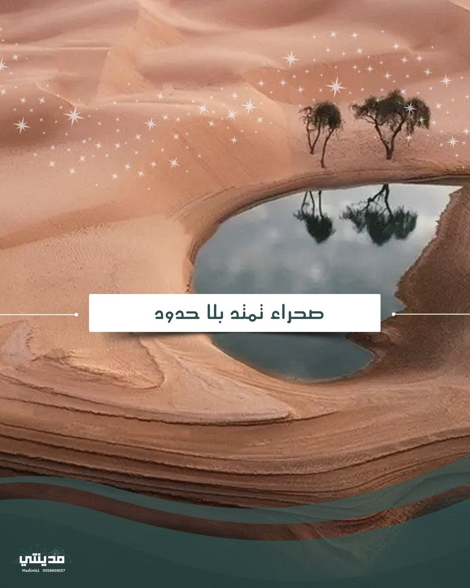 Madintii's tweet photo. تدري #نجران مشهورة بجبالها وصحرائها اللي تخلي كل زيارة مغامرة؟ 🏞️
اكتشف أماكن جديدة، مطاعم تقليدية، أسواق وأماكن طبيعية ساحرة، كل زاوية فيها مفاجأة.
كل خطوة تخليك تحب المدينة 

📲 حمّل التطبيق الآن من الرابط في البايو

#استكشف_السعودية #مدينتي https://t.co/0PArwivFkL