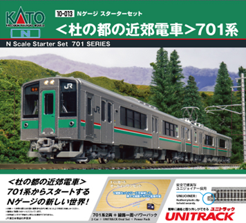 製品入荷のご案内】 ・Nゲージスターターセット <杜の都の近郊電車>701