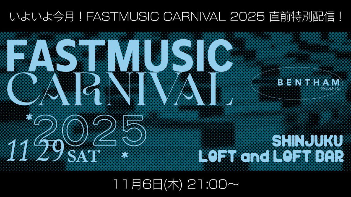 Bentham_band's tweet photo. 📣 FASTMUSIC CARNIVAL 2025 直前特別配信！📣
11月29日（土）に開催される
Bentham主催イベント「FASTMUSIC CARNIVAL 2025」を前に、出演アーティストの紹介や当日の見どころをメンバー4人で語ります🔥
ぜひお集まりください！！！！
配信日時：11月6日（木）21:00頃〜

Youtube配信ページ
https://t.co/tHK2tYE0n2

Instagram Liveでも同時配信予定！
https://t.co/QxyIVg3yE5