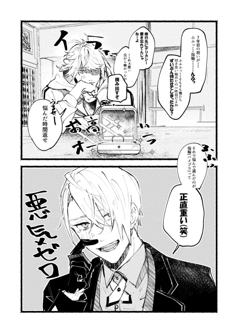 にゃんちょぎ
7周年祝いに 