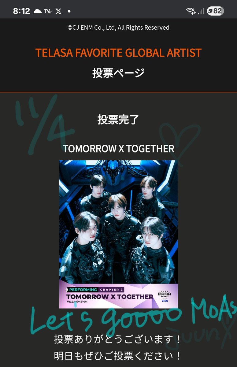 TELASA FAVORITE GLOBAL ARTIST
1位が好きです
🏆が好きです
Let's Goooooooooo MOAs〰️ 💓

#2025MAMAVOTE
#tomorrowxtogether
#MOAisONE
