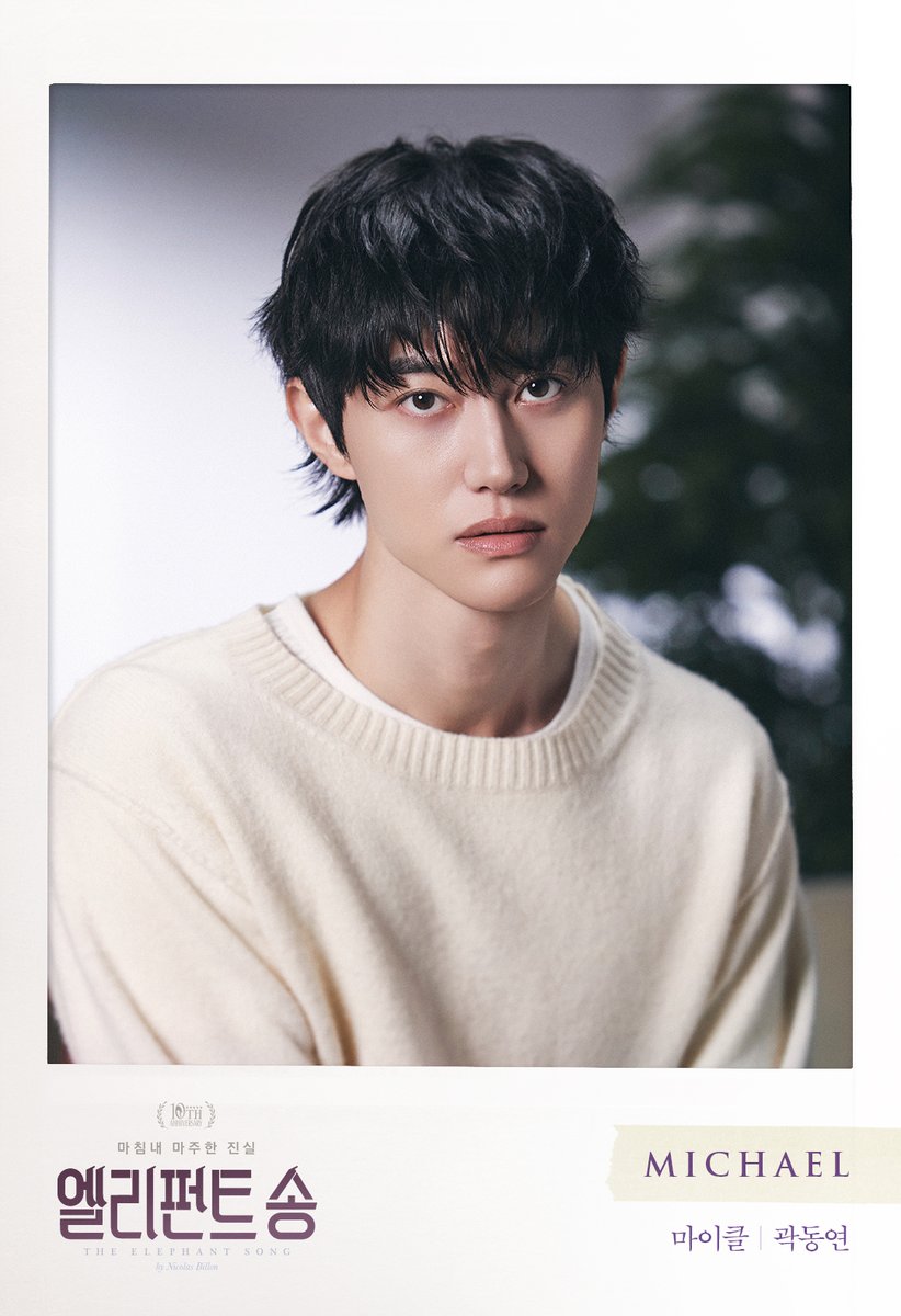 🐘연극 #엘리펀트송 𝟭𝘀𝘁 𝗧𝗘𝗔𝗠

💜프로필 사진 공개💜

담당 주치의 '로렌스'를 
마지막으로 목격한 환자

마이클 #이재균 #김현진 #정휘 #곽동연

𝚃𝙷𝙴 𝙴𝙻𝙴𝙿𝙷𝙰𝙽𝚃 𝚂𝙾𝙽𝙶🐘
𝟸𝟶𝟸𝟻.𝟷𝟷.𝟸𝟸-𝟸𝟶𝟸𝟼.𝟹.𝟾
@ʏᴇs𝟸𝟺 sᴛᴀɢᴇ𝟹