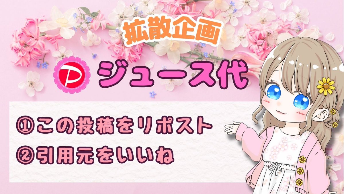 ゆーゆ🌼プレゼント企画 (@you_yu2020) / Posts / X