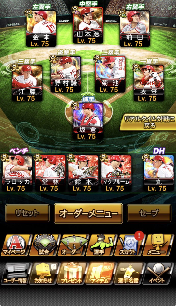 du5xi's tweet photo. プロスピ垢販売 
カープ純正垢
💰　20,000円　💰
📌スピ解選手大量‼️
📌控えにもまだSランク極選手あり‼️
📌守備S菊池など純正必須選手あり‼️
📌 合計スピ解値7000⤴︎
📌🎀２個あり
情報これのみ

KONAMI連携されてない！レア！

プロスピ垢販売 プロスピ販売 
プロスピ垢交換  プロスピ垢買取
アニバ https://t.co/NKz9bB4r0b