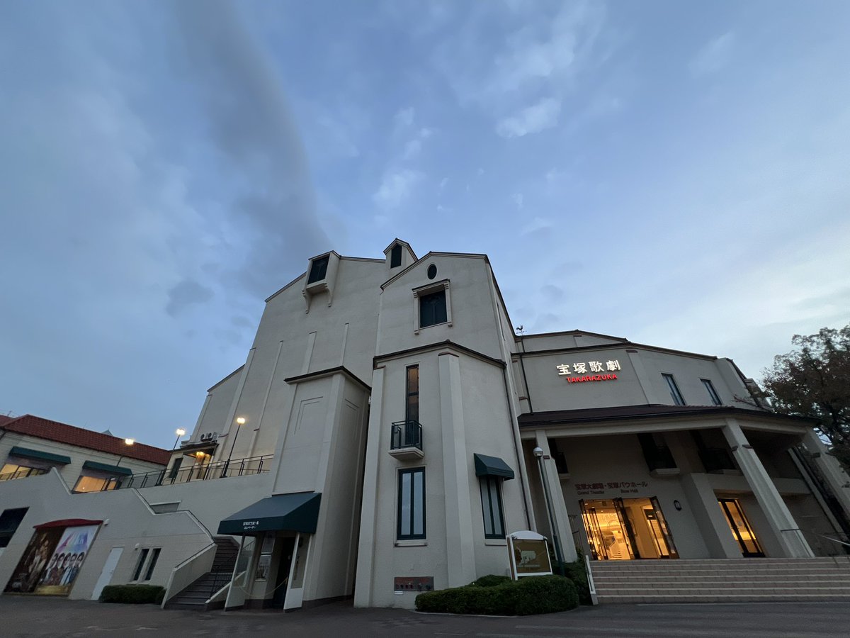 Marie_clarice_'s tweet image. 宝塚大劇場公演❄️My初日でした❄️

真那さんが素敵な笑顔で踊っている姿はとっても大好きですし、お芝居もショーも最高でした❤️‍🔥
朝美さん、夢白さん…皆様美しすぎた…❤️‍🔥

また次の観劇を楽しみに…😌❄️